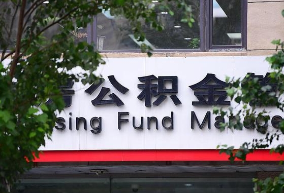 固原公积金离职怎么取（公积金离职提取流程）